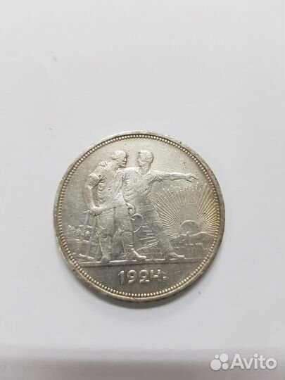 1 рубль 1924 года пл серебро
