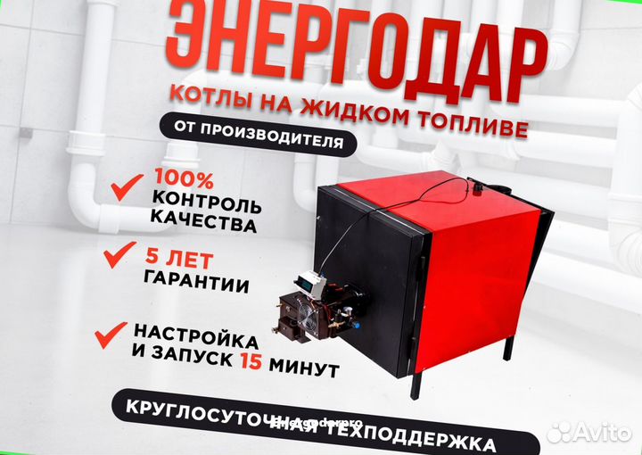 Котел на отработке 450 кВт