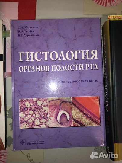 Медицинские книги