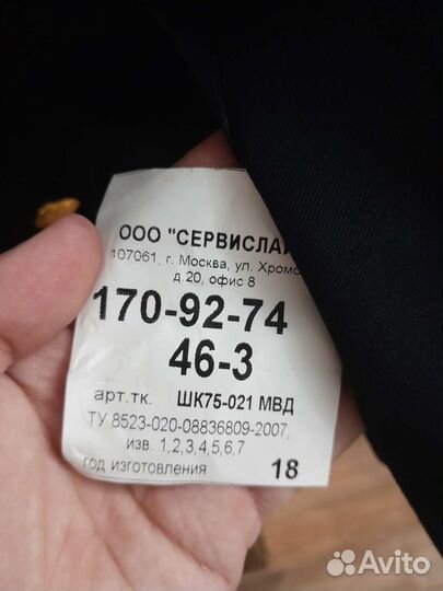 Полицейская форма