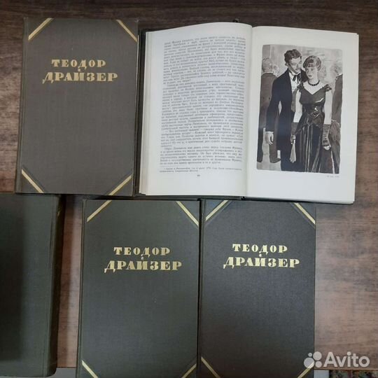 Драйзер Т. Собрание сочинений