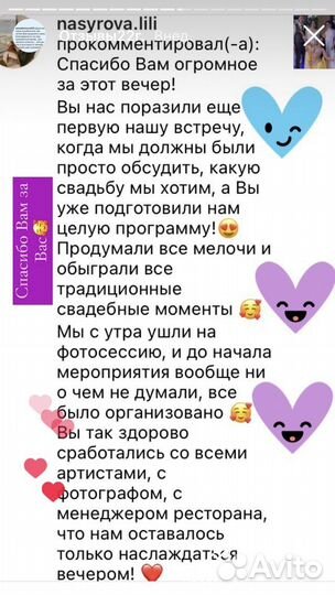 Ведущая с диджеем (тамада и музыка)