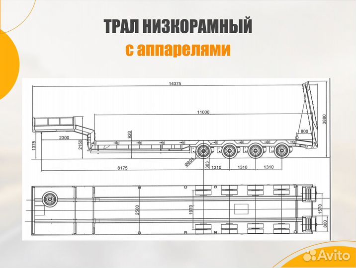 Перевозка негабаритных грузов / Услуги трала