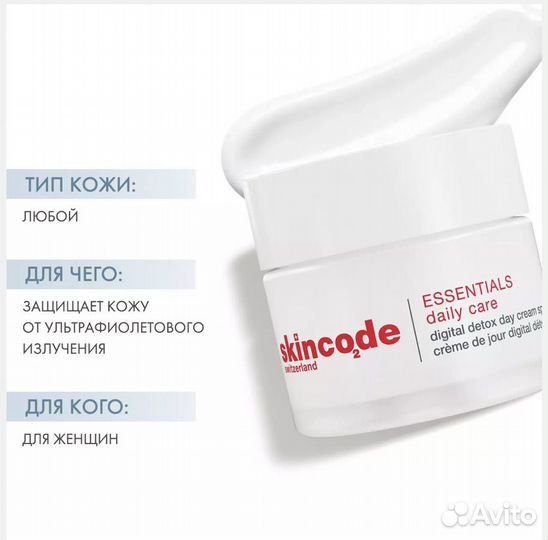 Skincode Дневной крем SPF15 