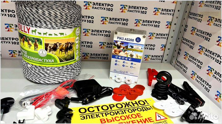 Электропастух