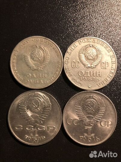 Юбилейные и памятные монеты СССР по 100