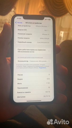 iPhone 11, 64 ГБ