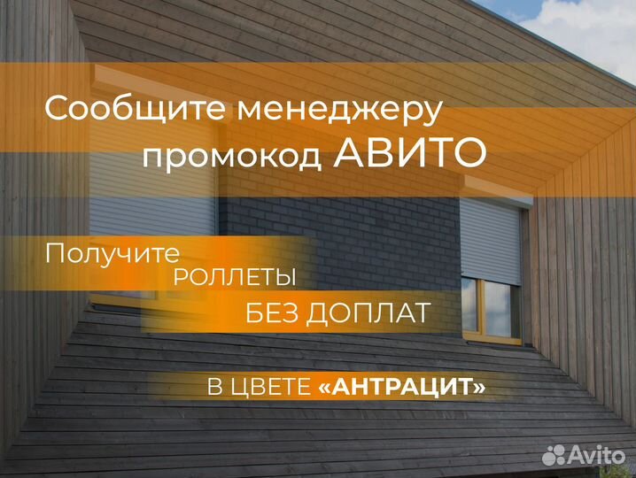 Рольставни