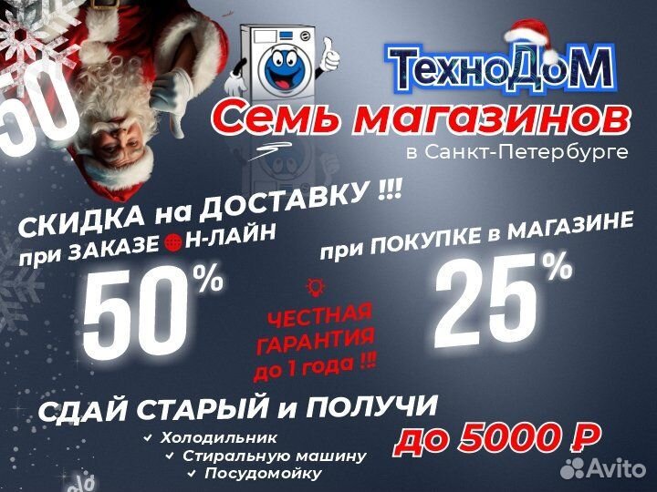 Стиральная машина бу LG. На гарантии