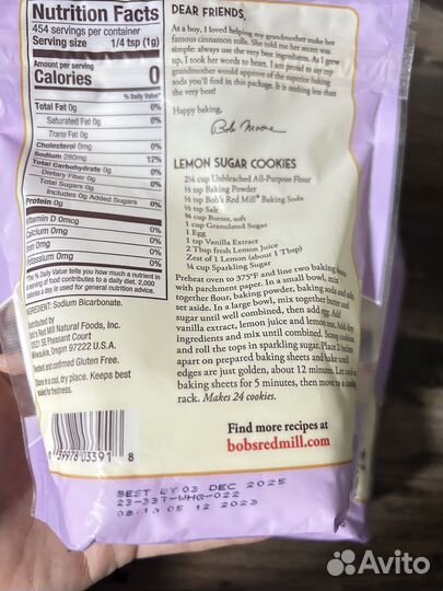 Сода американская