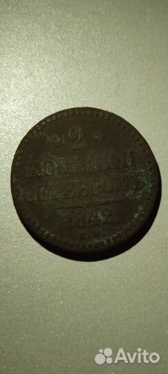 Медные царские монеты