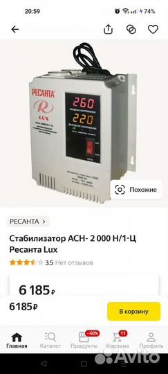 Стабилизатор ресанта асн-2000Н/1-Ц2квт