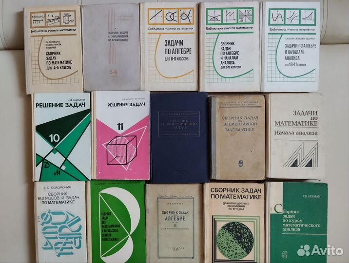 Математика, Алгебра,Геометрия, учебные пособия