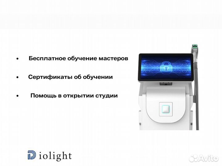 Диодный лазер diolight 1800ватт в рассрочку