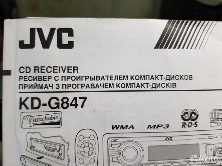 JVC KD-G847 автомагнитола 1din