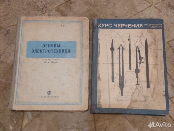 Справочник инженера строителя,Основы электротехник