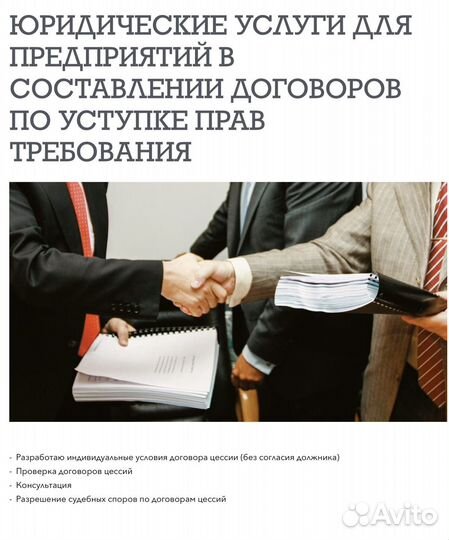 Юридические услуги для бизнеса