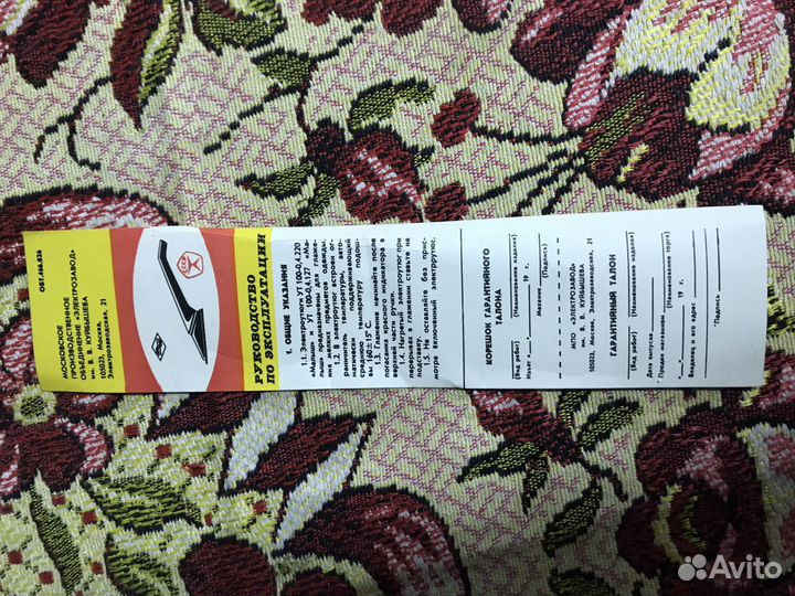 Утюг малыш СССР