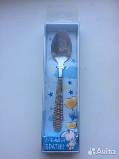 Ложка детская «Любимый братик»