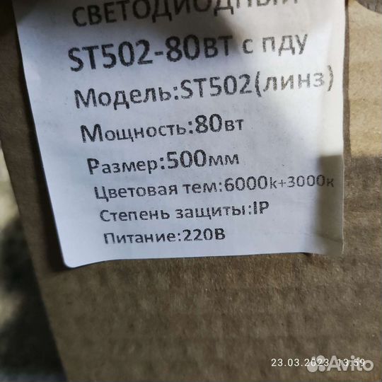 Светильник потолочный led