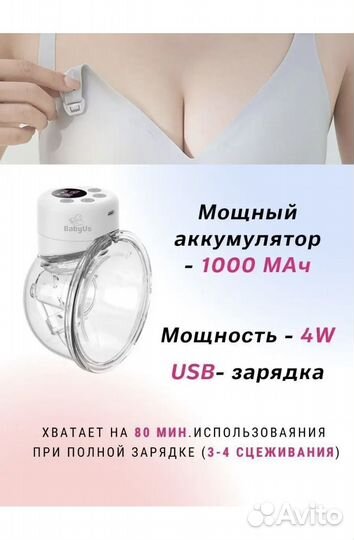 Молокоотсос электрический