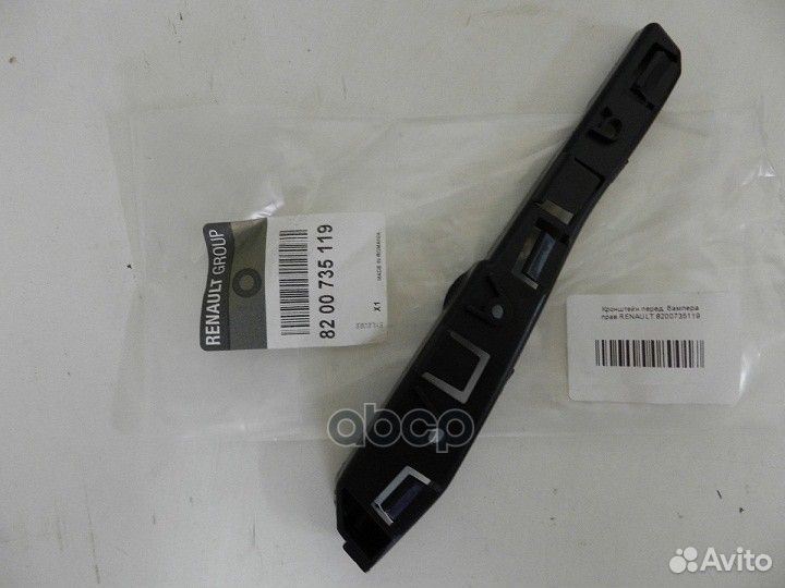 Кронштейн переднего бампера правый '8200735119