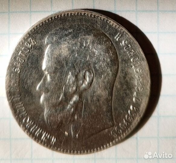 Серебряный рубль Николая 2