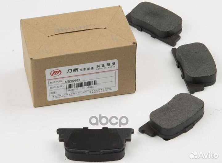 Колодки задние Lifan/Оригинал/ SB35002 lifan