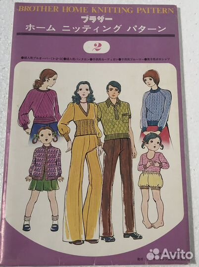 Выкройки для лекальных устройств Brother