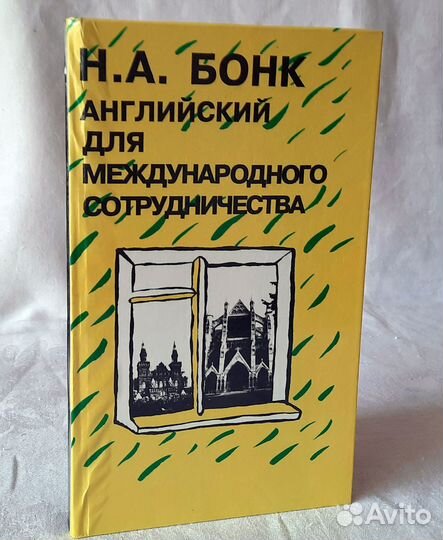 Книги пособия по английскому языку