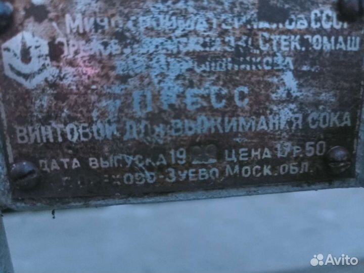 Пресс для выжимания сока