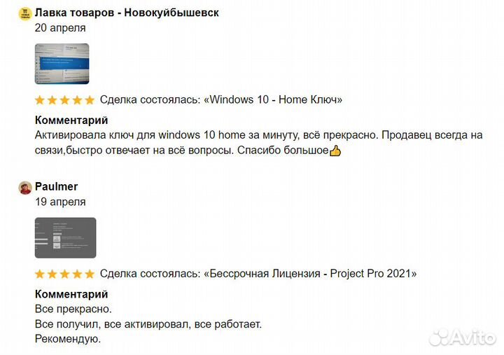 Microsoft Office 2021 - Ключ Навсегда