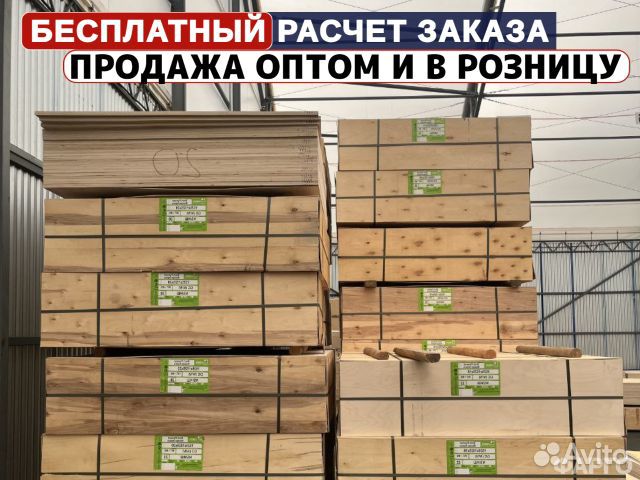 Фанера / Опт и Розница