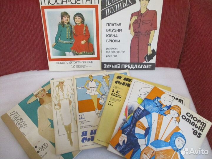 Винтажные журналы мод - Я шью сама