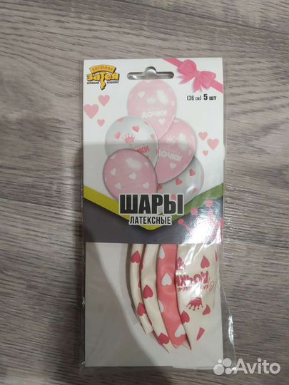 Шарики (новые)