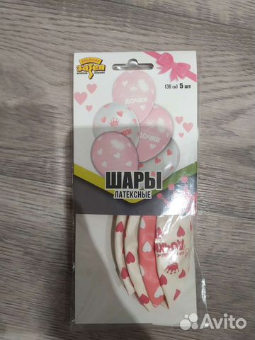 Шарики (новые)