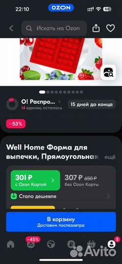 Силиконовые формы для выпечки