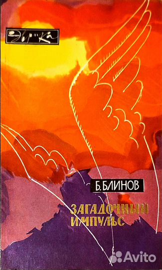 Эврика книги