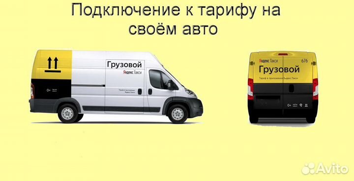 Работа в Яндекс.Грузовой не аренда без опыта