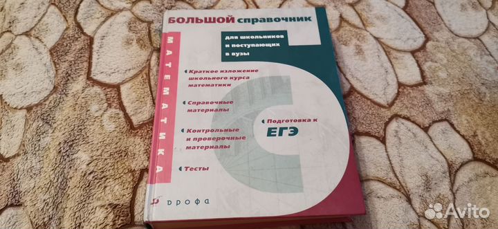 Справочник егэ. Словарь Ожегова