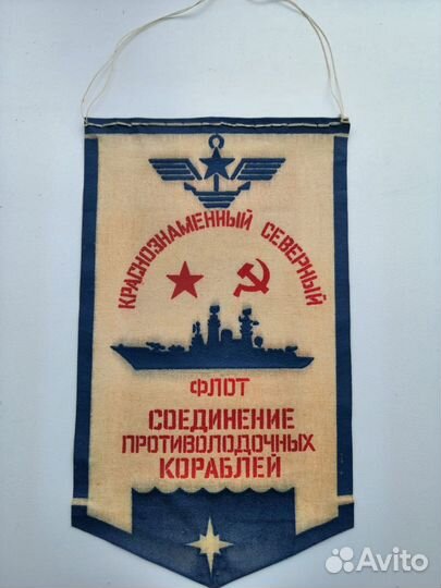 Вымпелы сувенирные Северного Флота