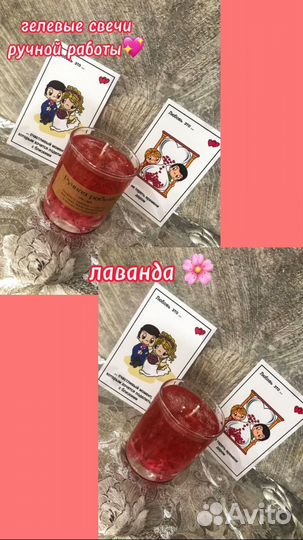 Ароматизированные гелевые свечи ручной работы