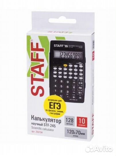 Калькулятор для огэ и егэ