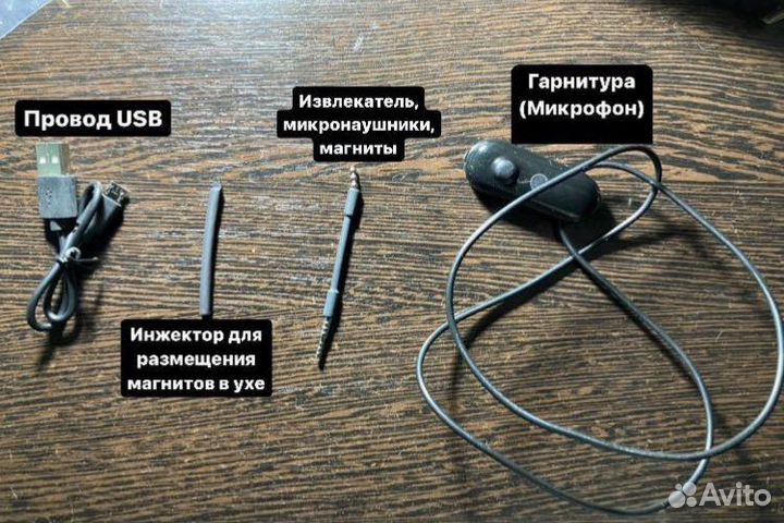 Микронаушник