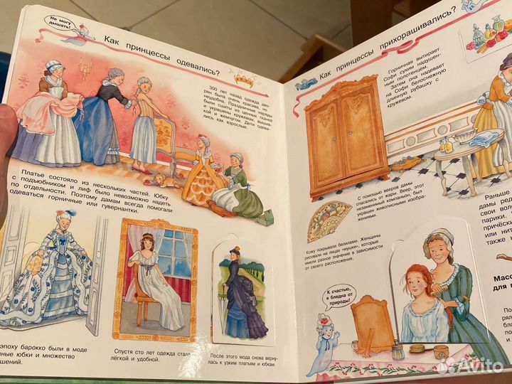 Все о принцессах что почему зачем ооо Омега