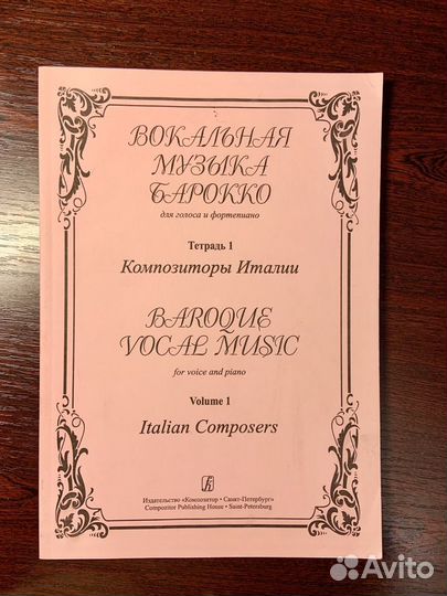 Учебные пособия для дмш (вокал)