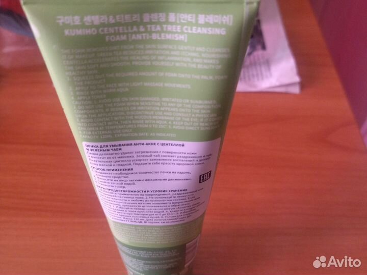 Пенка для лица