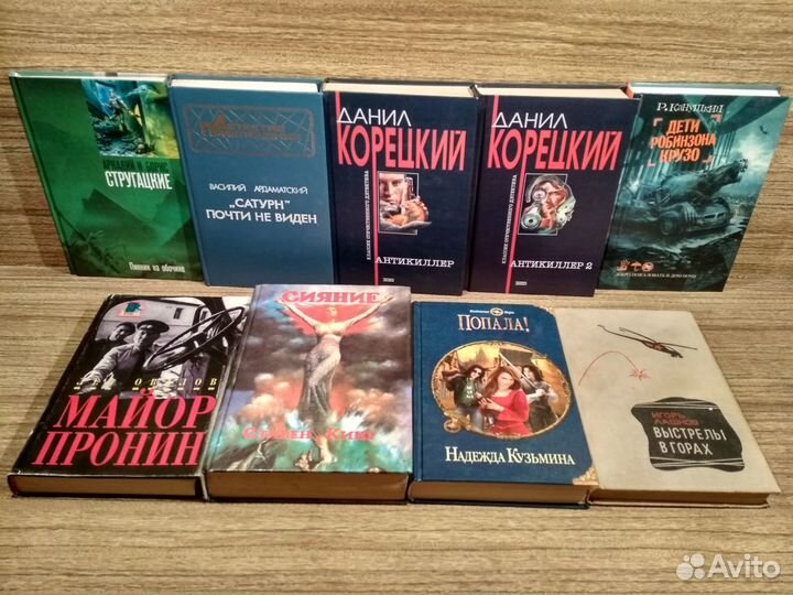 Детективы.Фантастика. Фэнтези. Часть 8-я