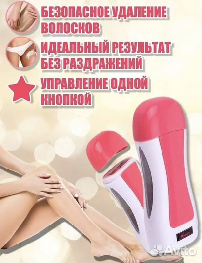 Воскоплав картриджный