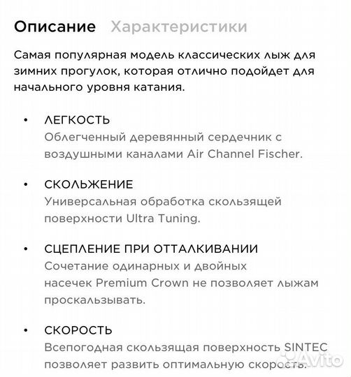 Лыжи беговые fisher